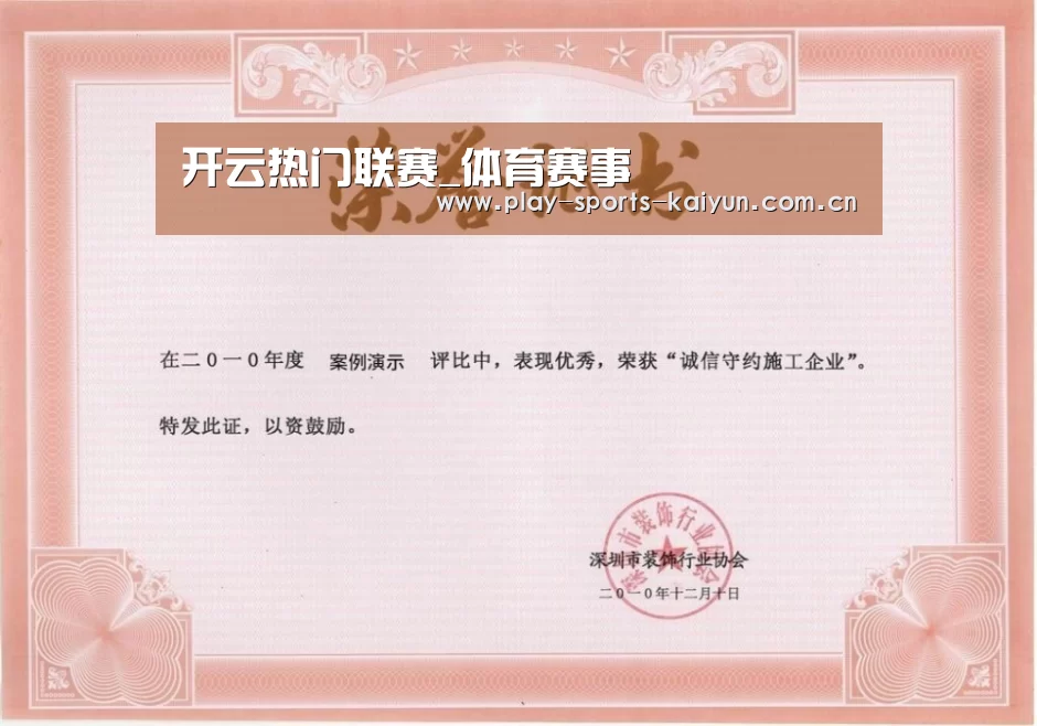 荣誉证书二(图1)