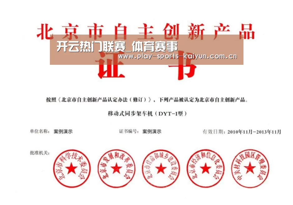 荣誉证书三(图1)