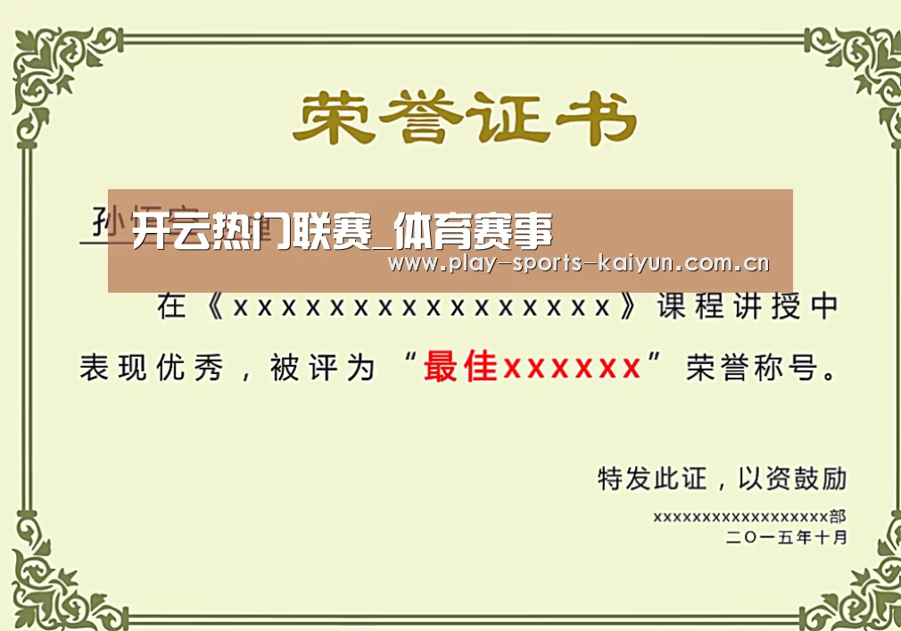 荣誉证书一(图1)