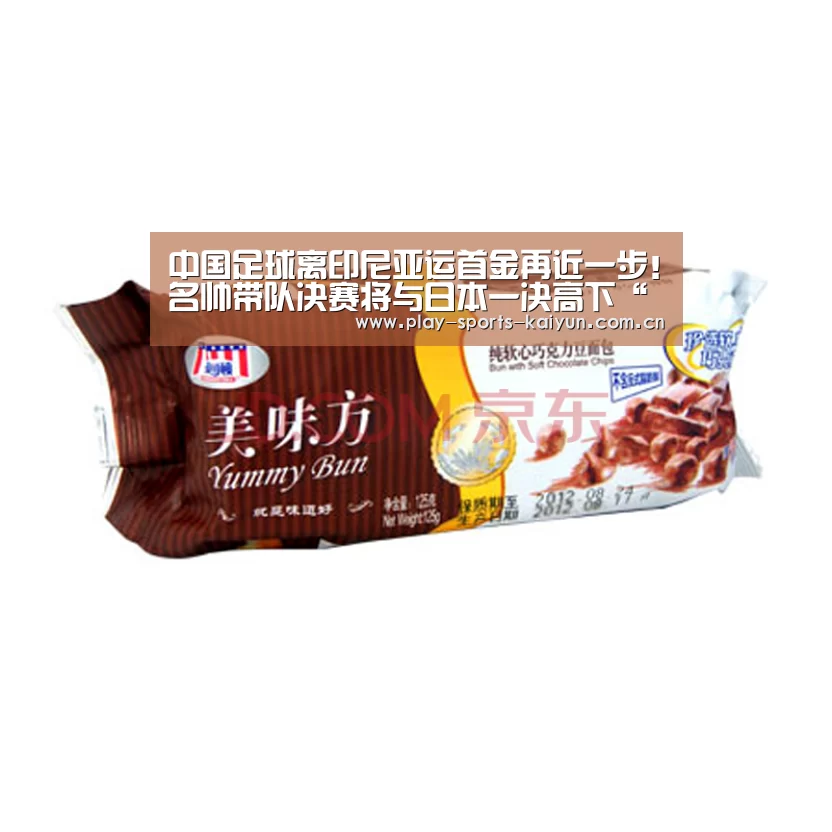 中国足球离印尼亚运首金再近一步!名帅带队决赛将与日本一决高下“开云棋牌”(图1) 开云体育网站