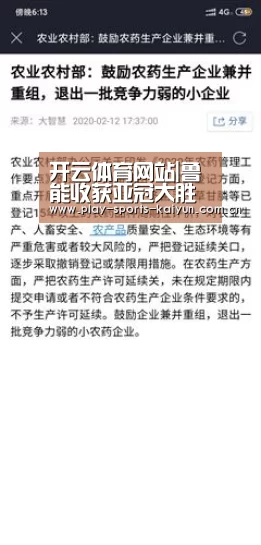 开云体育官网