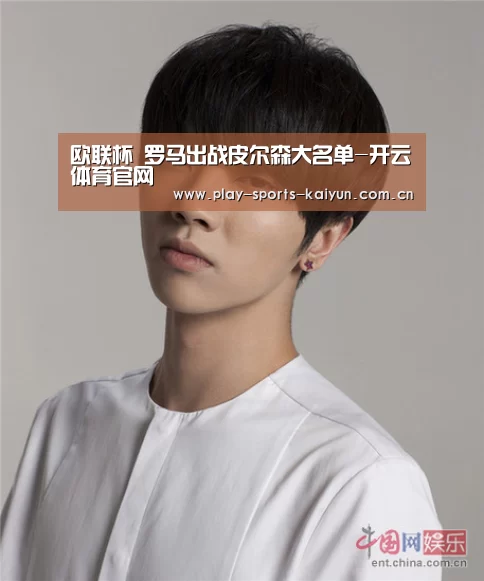 开云体育官网