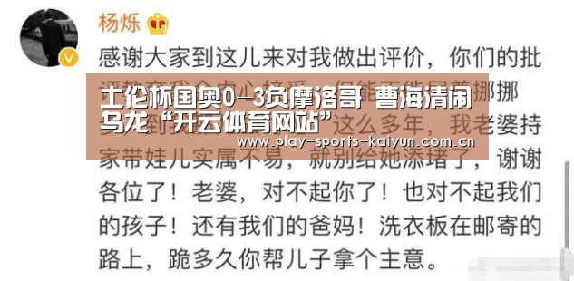 开云体育官网