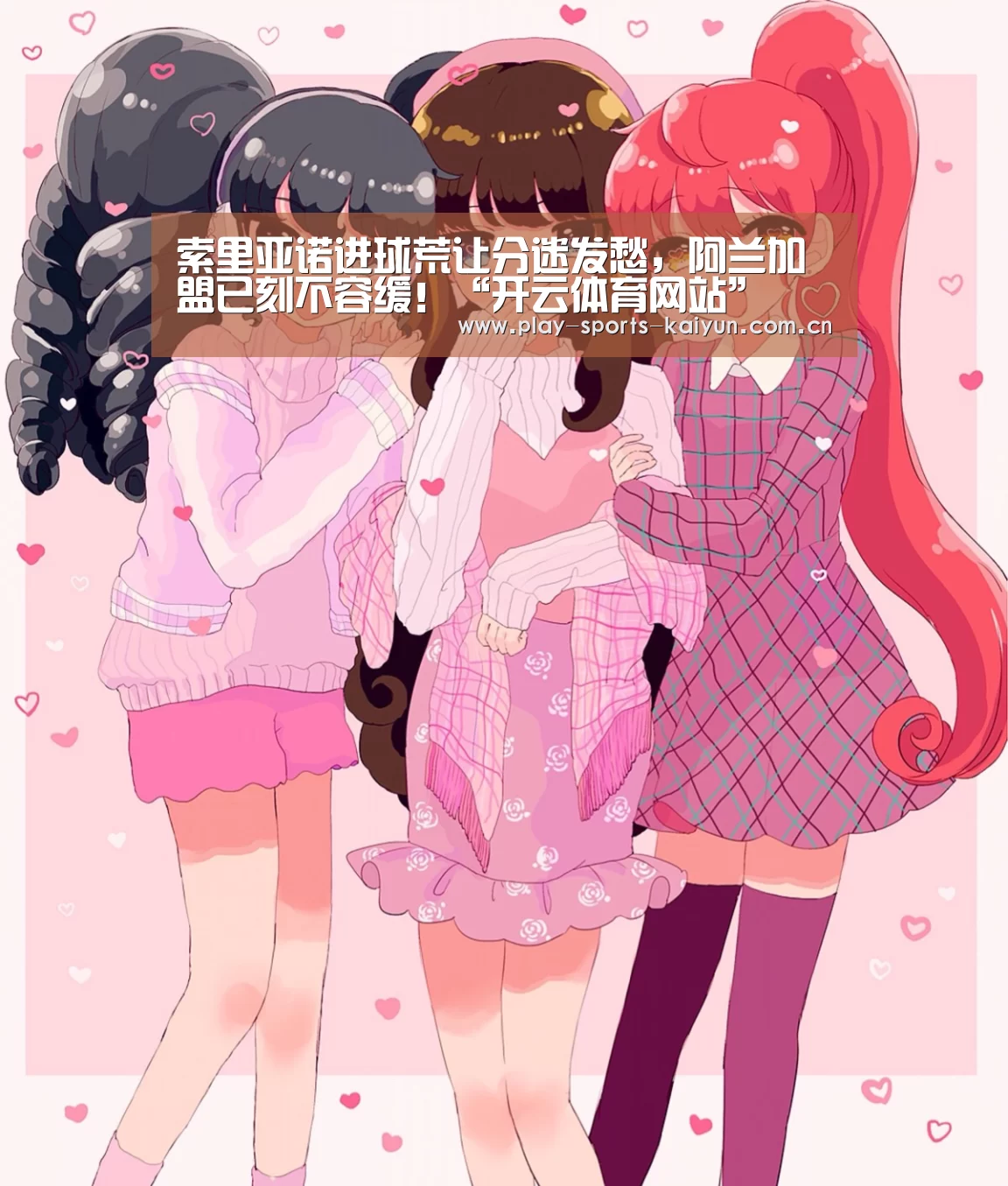 开云体育网站