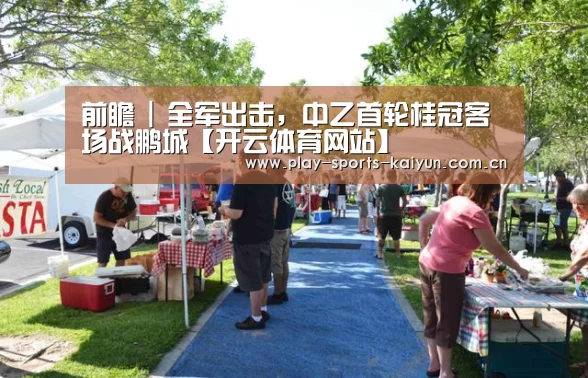 开云体育网站