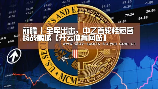 开云体育官网