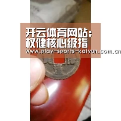 开云体育网站:权健核心级指挥官已被恒大锁定?下赛季或将投奔卡帅加盟恒大(图1) 开元棋牌网址