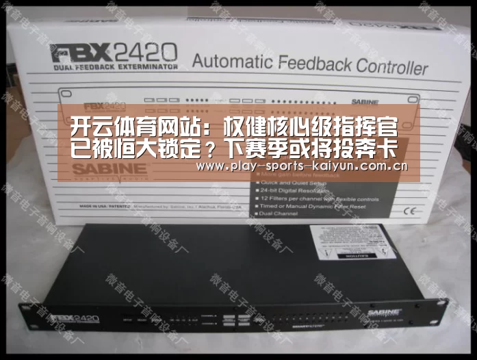 开云体育网站:权健核心级指挥官已被恒大锁定?下赛季或将投奔卡帅加盟恒大(图4) 开云体育官网